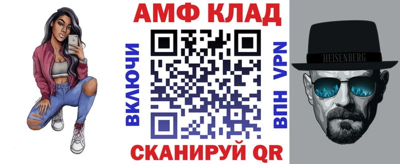 МЕГА онион  купить наркоту  Михайловск  Амфетамин Premium 