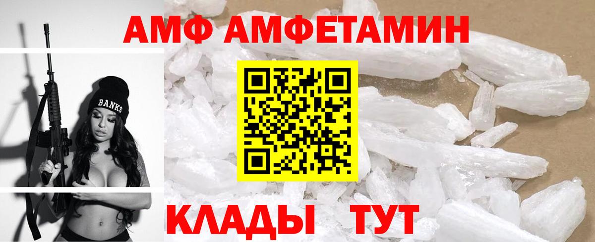 Amphetamine  АМФЕТАМИН Розовый  Вход с VPN  Михайловск 