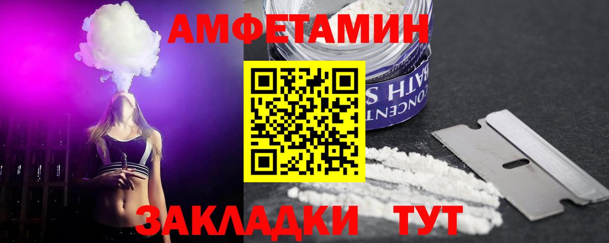 Амфетамин Розовый Михайловск