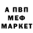 Метадон белоснежный Trash XD