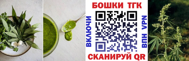 Печенье с ТГК марихуана  Михайловск 