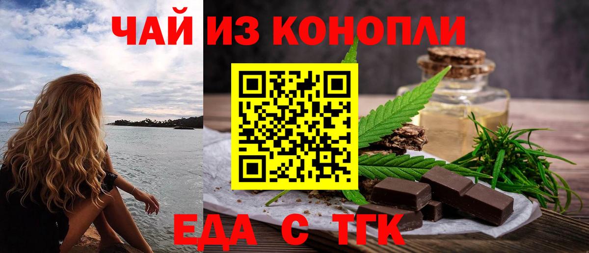 Печенье с ТГК конопля  Вход с VPN  Михайловск 