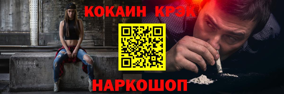 КОКАИН 97%  Вход с VPN  КОКАИН  магазин    Михайловск  КОКАИН Перу 