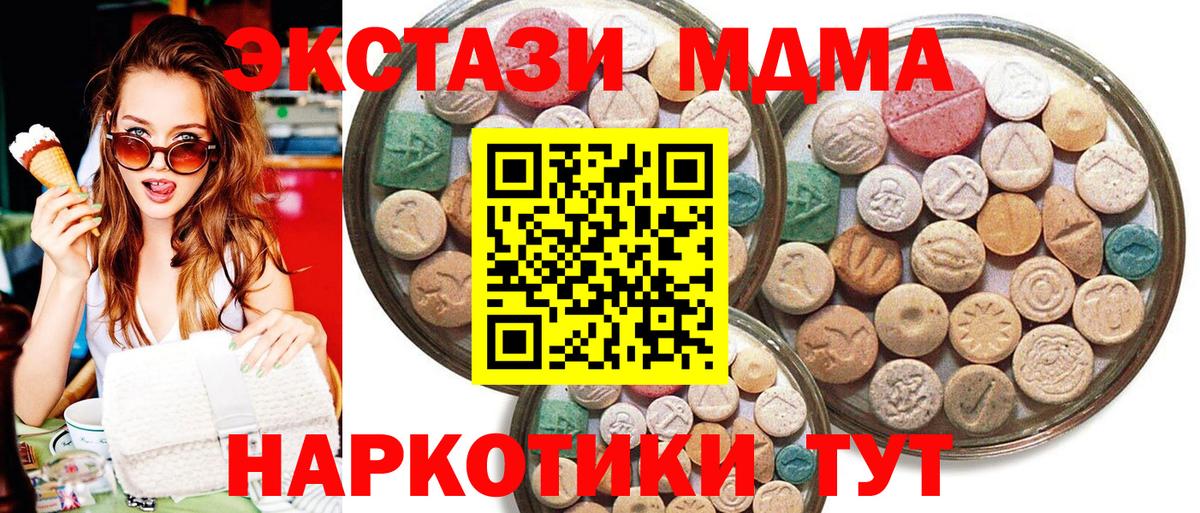 Ecstasy Cube  Ecstasy  Михайловск  Вход с VPN  ЭКСТАЗИ Cube 