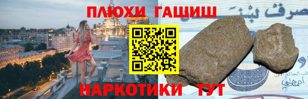 ГАШ hashish  Вход с VPN  Михайловск  ГАШ Ice-O-Lator 