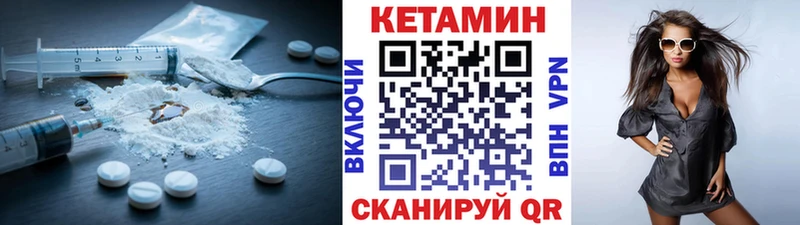 кракен сайт  Михайловск  КЕТАМИН VHQ 