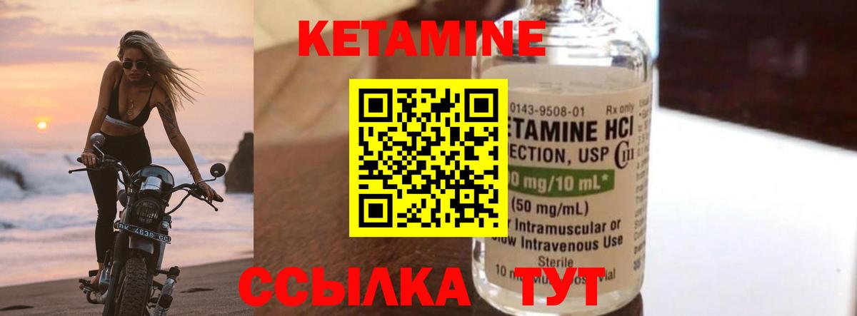 Михайловск  Кетамин VHQ  Вход с VPN 