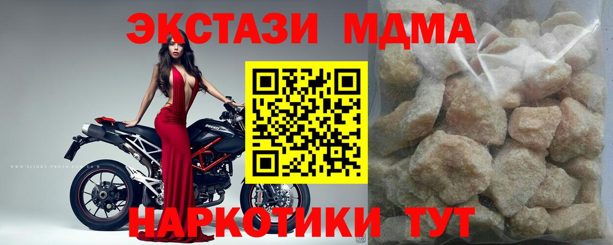 МДМА VHQ Михайловск