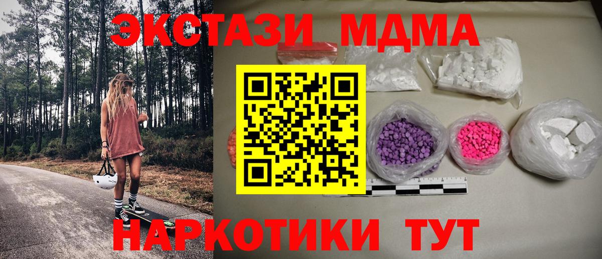 Михайловск  МДМА кристаллы  МДМА  Вход с VPN 