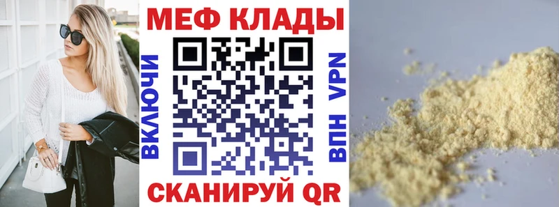 МЯУ-МЯУ кристаллы  Михайловск 