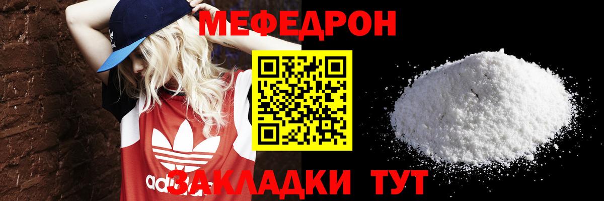 Меф мука  Вход с VPN  МЕФ  Михайловск  Мефедрон VHQ  Мефедрон 