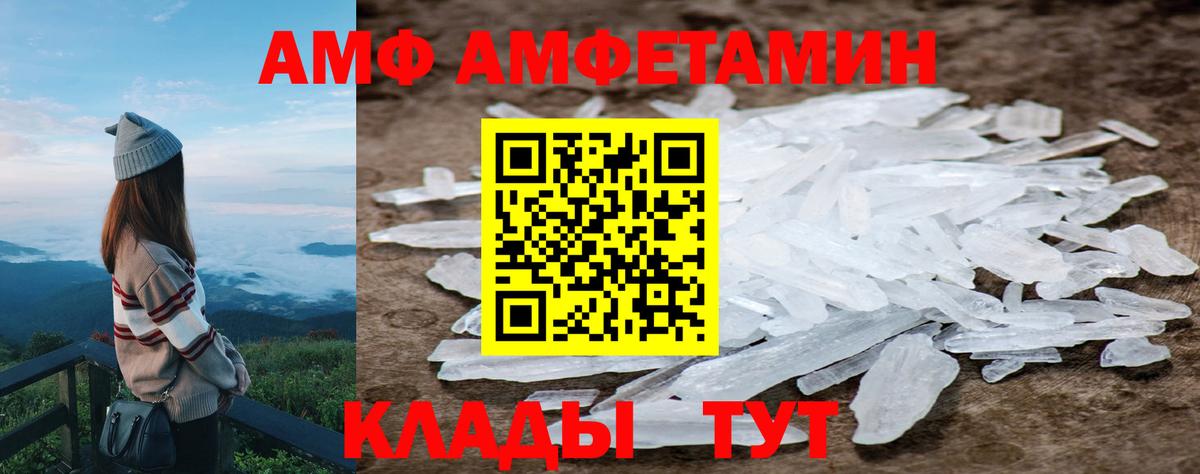 МЕТАМФЕТАМИН кристалл Михайловск