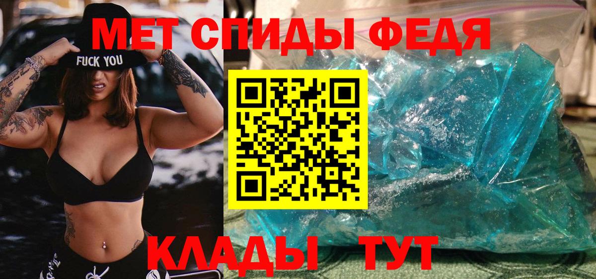 Михайловск  МЕТАМФЕТАМИН мет  Первитин  Вход с VPN  МЕТАМФЕТАМИН мет 