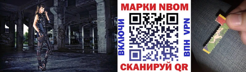 Марки 25I-NBOMe 1500мкг продажа наркотиков Михайловск