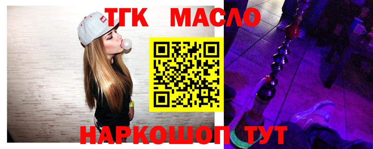 ТГК Wax Михайловск