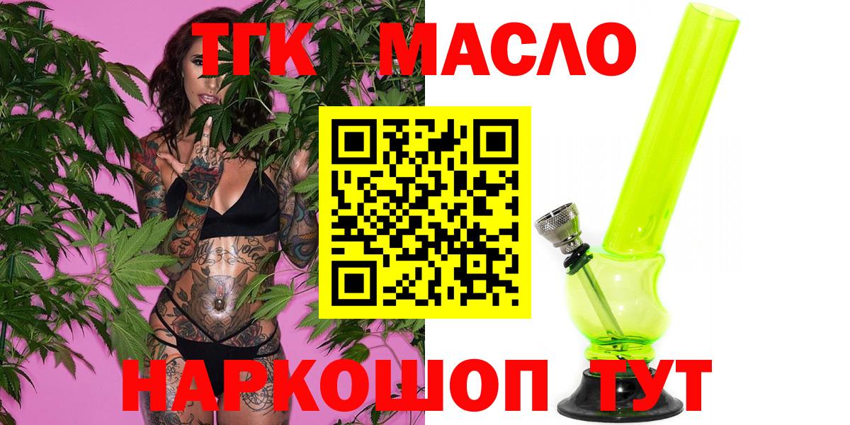 Дистиллят ТГК вейп  Вход с VPN  Михайловск 